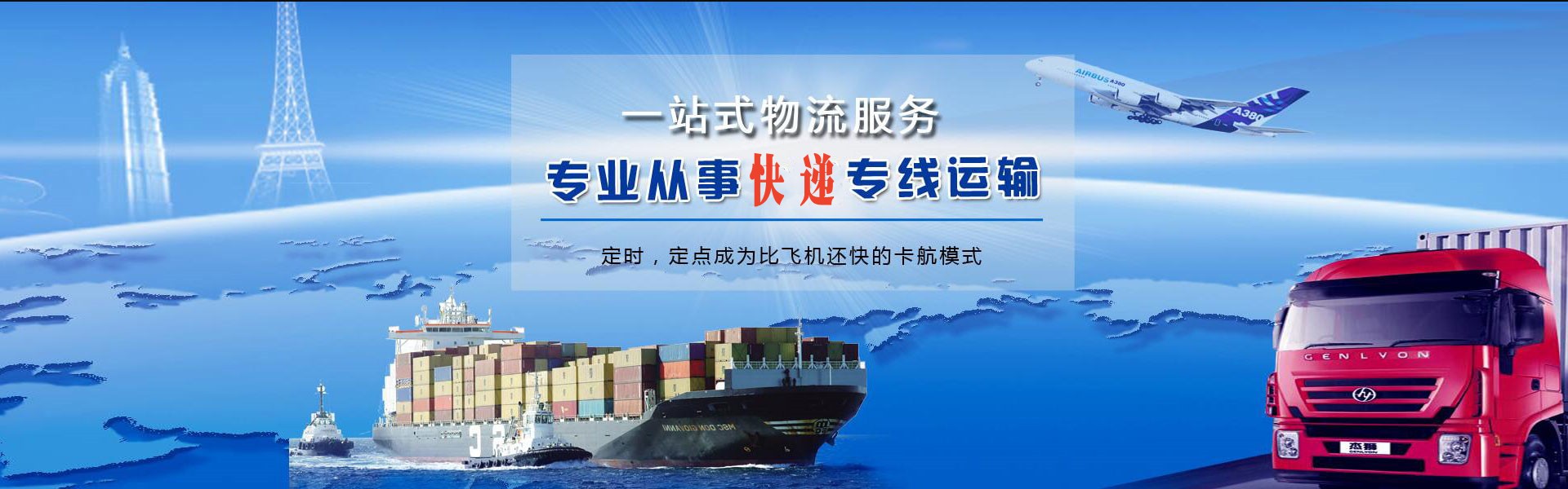 和顺到罗马尼亚物流公司-和顺至罗马尼亚物流专线-和顺空运到罗马尼亚-优时通物流有限公司