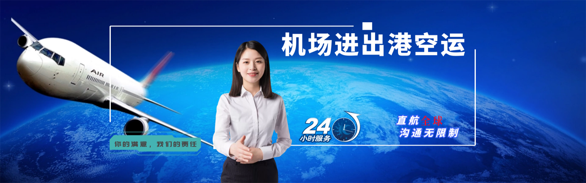 和顺到罗马尼亚物流公司-和顺至罗马尼亚物流专线-和顺空运到罗马尼亚-优时通物流有限公司