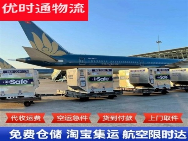 和顺到罗马尼亚空运加急专线
